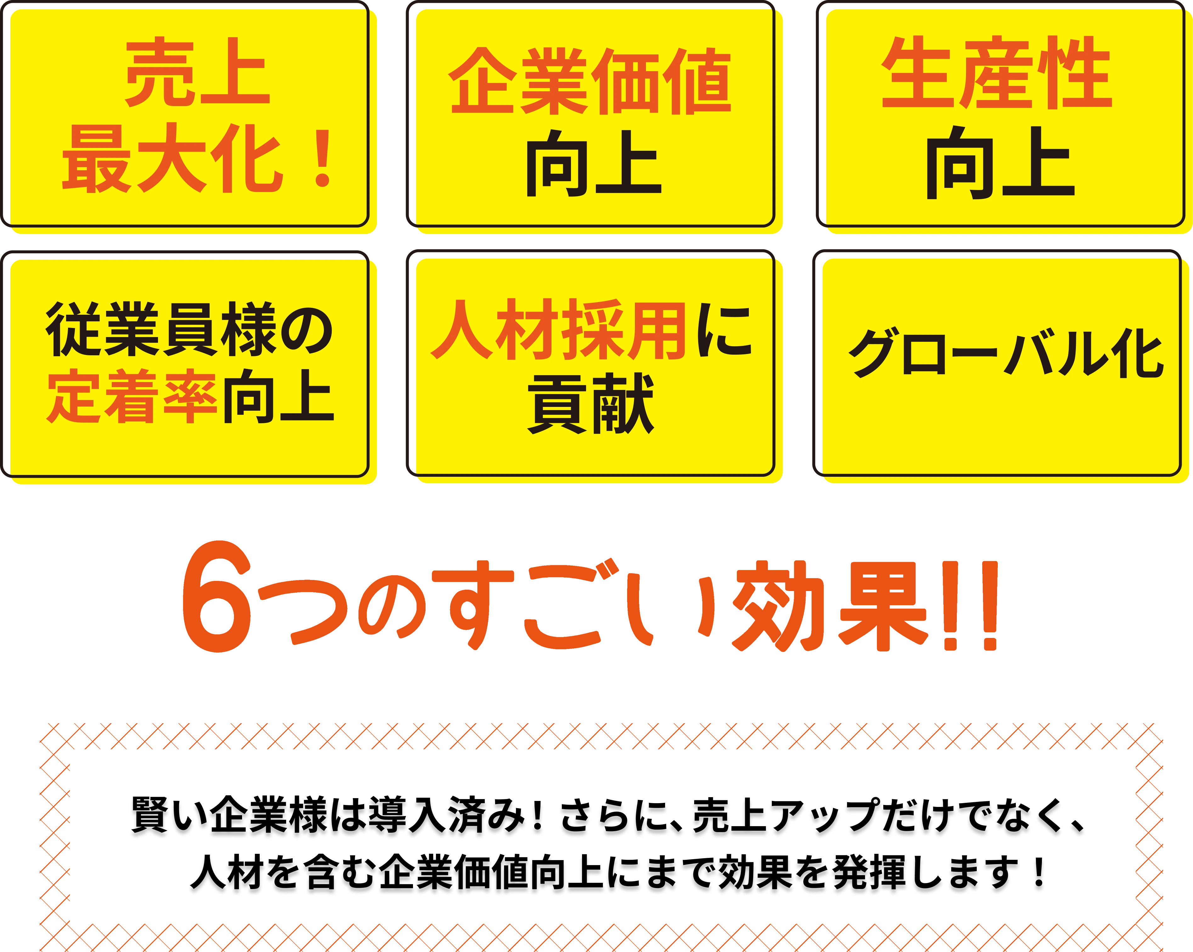 解決！本当の魅力を発掘して発信！